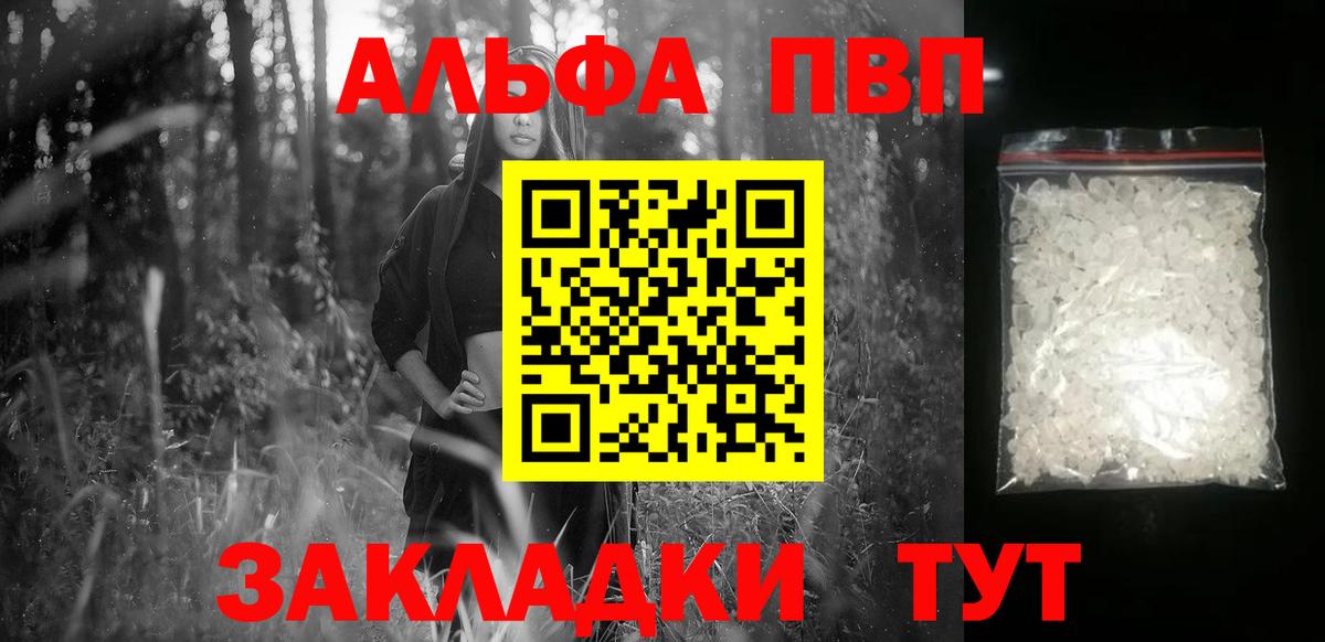 А ПВП СОЛЬ   ГАШ  Вход с VPN  Меф МЯУ МЯУ   Cocaine  Гашиш  Мичуринск  Бошки Шишки 