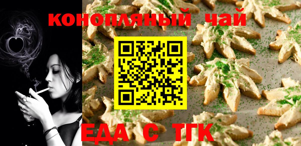 Мичуринск  Cannafood марихуана  Вход с VPN 