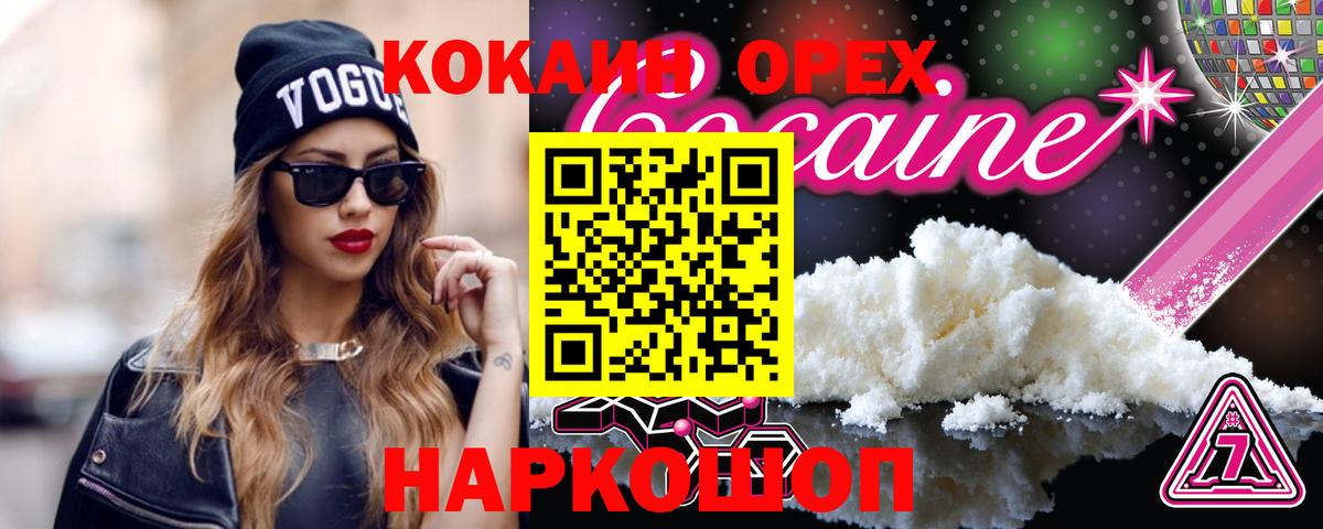 Мичуринск  COCAIN VHQ  COCAIN Перу  Cocaine  Вход с VPN 