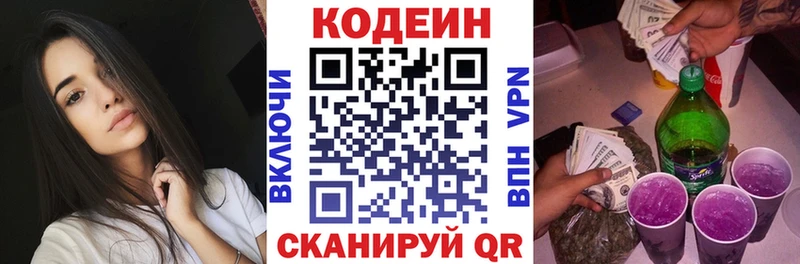 кракен tor  Мичуринск  Кодеиновый сироп Lean Purple Drank  цена наркотик 