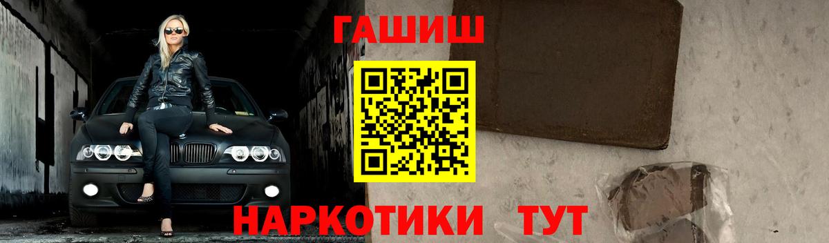 ГАШ гарик  Вход с VPN  Мичуринск 