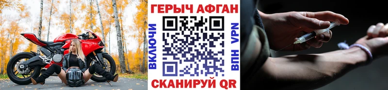Героин Афган  Мичуринск 