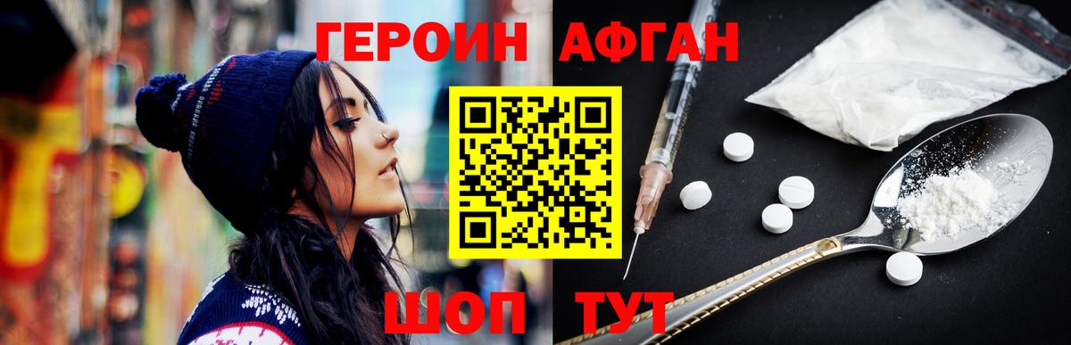 Героин  Вход с VPN  Мичуринск  ГЕРОИН белый 