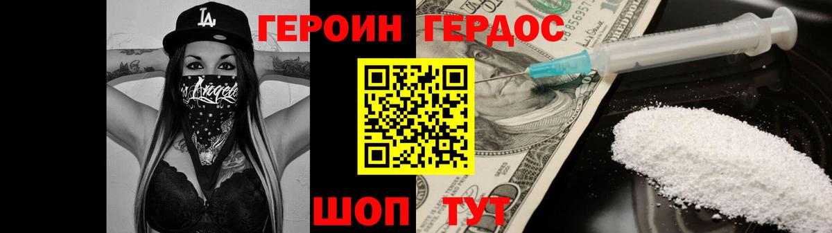 Героин Афган Мичуринск