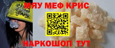 мефедрон VHQ Коммунар