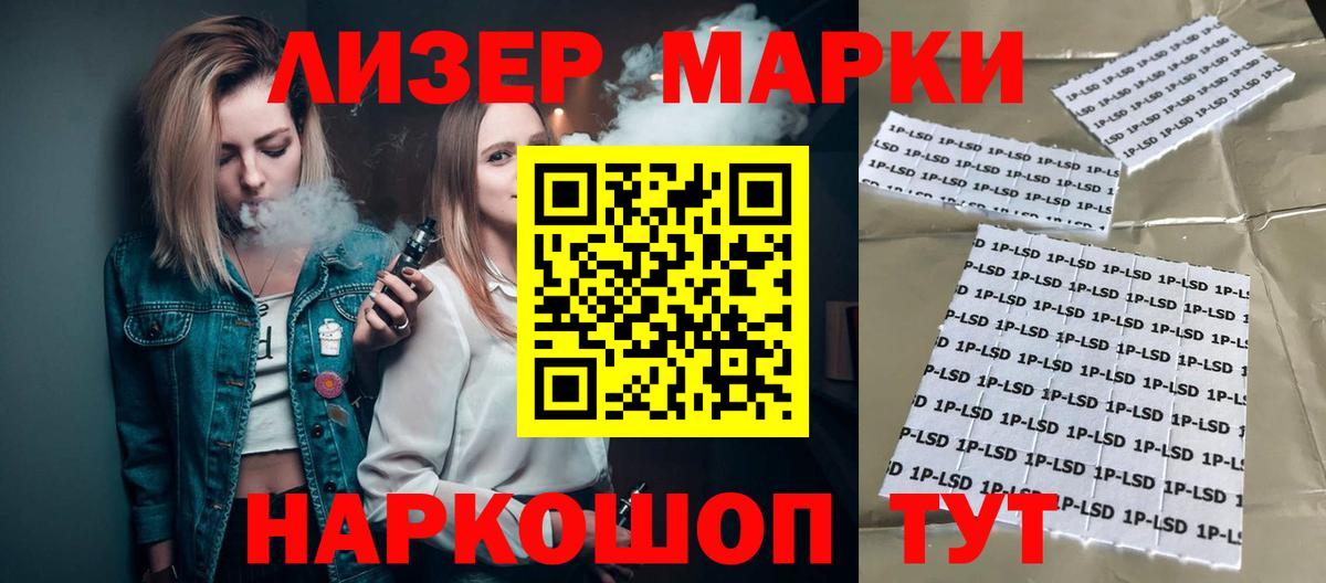 ЛСД экстази кислота  Вход с VPN  ЛСД экстази ecstasy  Мичуринск 
