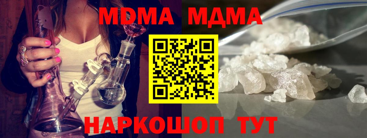 МДМА молли  МДМА  Мичуринск  МДМА молли  Вход с VPN 