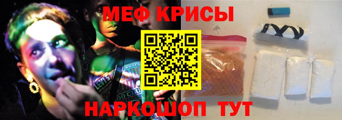 Меф мука Мичуринск