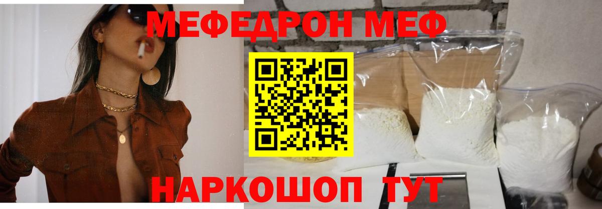 Мичуринск  Мефедрон мука  МЯУ-МЯУ  Мефедрон мука  Вход с VPN 
