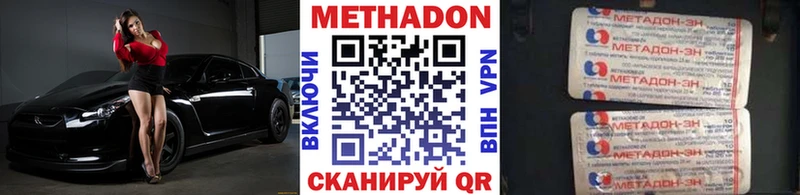 МЕТАДОН мёд  OMG ТОР  Мичуринск 