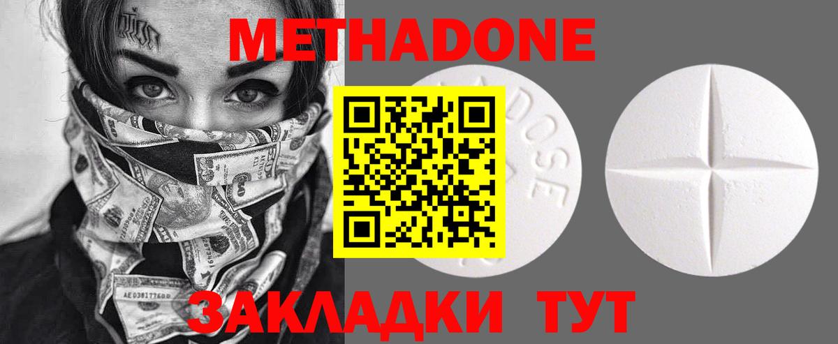 МЕТАДОН кристалл  Вход с VPN  Метадон мёд  Мичуринск 