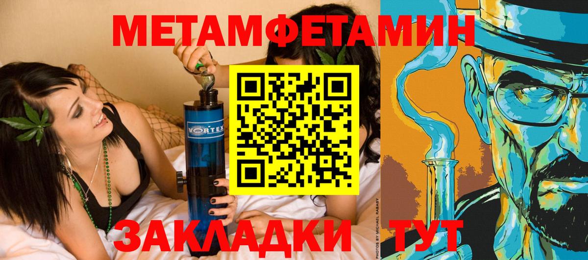 Первитин винт  Метамфетамин  Мичуринск  Вход с VPN 