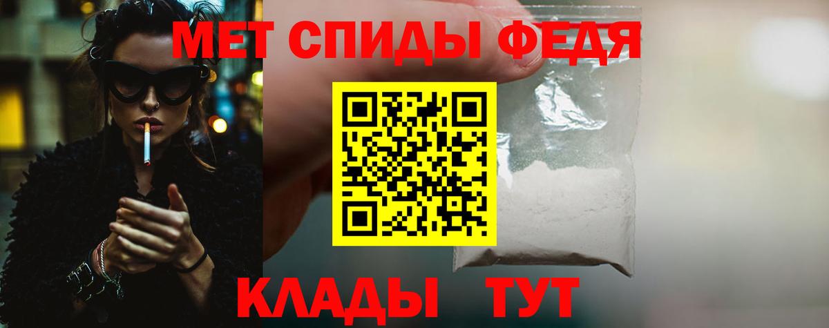 Первитин Methamphetamine Мичуринск
