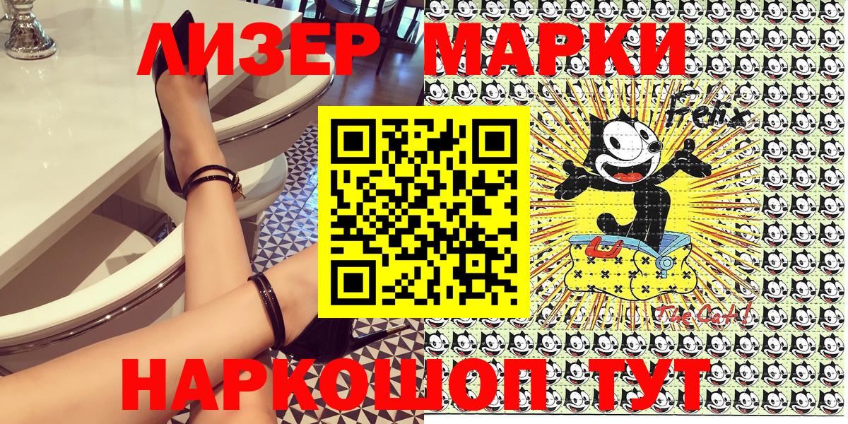 Марки 25I-NBOMe 1,8мг  Марки 25I-NBOMe  Мичуринск  Вход с VPN 